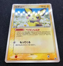 Pichu 031/PCG-P McDonald's Promo Grossy 2005 Pokemon TCG Japanese - Image 2