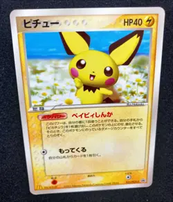 Pichu 031/PCG-P McDonald's Promo Grossy 2005 Pokemon TCG Japanese - Image 3