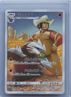 2019 Pokemon Japanese sm11b Dream League 059/049 Excadrill NM - Image 1