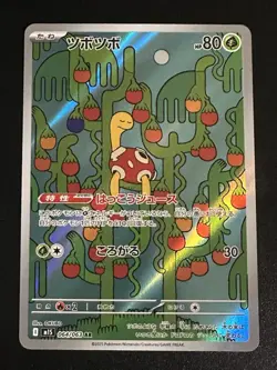 Shuckle 064/063 Pokemon Japanese Mega Symphonia Full Art Rare Holo NM - Image 1