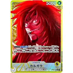 Kalgara (Alt Art) OP08-098 L Two Legends - ONE PIECE Card Game Japanese - Image 2