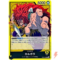 Kalgara OP08-098 L Two Legends - ONE PIECE Card Game Japanese - Image 1