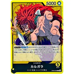 Kalgara OP08-098 L Two Legends - ONE PIECE Card Game Japanese - Image 2