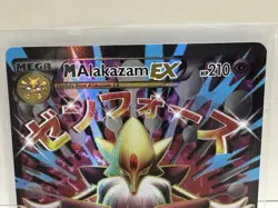 Pokemon TCG Fates Collide Alakazam EX Full Art Ultra Rare Card 118/124 - Image 2