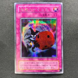 NM Skull Dice G5-05 Secret Rare YuGiOh 280 - Image 1