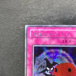 NM Skull Dice G5-05 Secret Rare YuGiOh 280 - Image 2