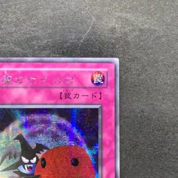 NM Skull Dice G5-05 Secret Rare YuGiOh 280 - Image 3