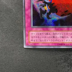 NM Skull Dice G5-05 Secret Rare YuGiOh 280 - Image 4