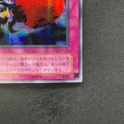 NM Skull Dice G5-05 Secret Rare YuGiOh 280 - Image 5