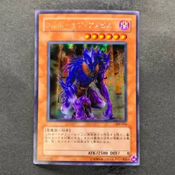 NM The End Of Anubis 309-056 Secret Rare YuGiOh 280 - Image 1