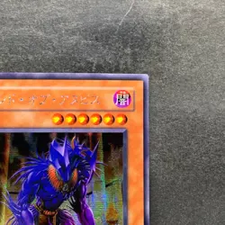 NM The End Of Anubis 309-056 Secret Rare YuGiOh 280 - Image 3