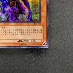 NM The End Of Anubis 309-056 Secret Rare YuGiOh 280 - Image 5