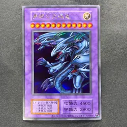 NM Blue-Eyes Ultimate Dragon No Ref Secret Rare Tokyo Dome Reprint YuGiOh 1680 - Image 1