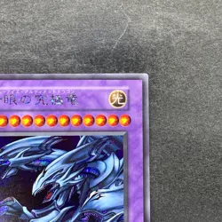 NM Blue-Eyes Ultimate Dragon No Ref Secret Rare Tokyo Dome Reprint YuGiOh 1680 - Image 3