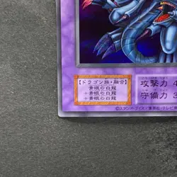 NM Blue-Eyes Ultimate Dragon No Ref Secret Rare Tokyo Dome Reprint YuGiOh 1680 - Image 4