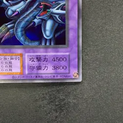 NM Blue-Eyes Ultimate Dragon No Ref Secret Rare Tokyo Dome Reprint YuGiOh 1680 - Image 5