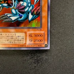 NM Blue-Eyes Toon Dragon PS-00 Secret Rare YuGiOh 380 - Image 5