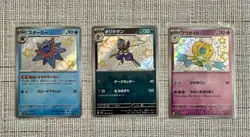 Pokemon TCG Shiny Treasure Japanese - Baby Shiny Lot of 3 Cards - Near Mint - Image 1