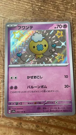 Shiny Treasure EX - Baby Pokemon - Job Lot of 17 including Shiny Pikachu 236/190 - Image 4
