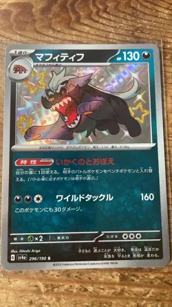 Shiny Treasure EX - Baby Pokemon - Job Lot of 17 including Shiny Pikachu 236/190 - Image 5