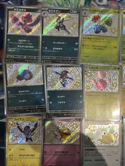 20 X Japanese Shiny Treasure ex SV4A Baby Shiny Pokemon TCG Job Lot Bundle #32 - Image 4