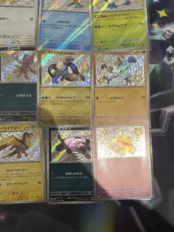 20 X Japanese Shiny Treasure ex SV4A Baby Shiny Pokemon TCG Job Lot Bundle #31 - Image 3