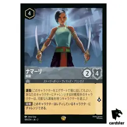 Namaari Morning Mist L 189/204 JA-2 [Regular] Rise Floodborn Disney Lorcana - Image 1