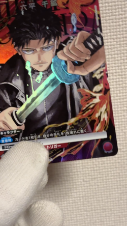 NFS Kagurabachi Promo Card Union Arena New Unused BANDAI V Jump Japan - Image 2