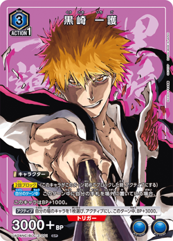 ++ Kurosaki Ichigo UA04NC/BLC-3-001 SP Embossed Holo Japanese Union Arena TCG - Image 1