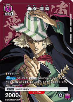 ++ Kisuke Urahara UA04NC/BLC-3-004 SP Embossed Holo Japanese Union Arena TCG - Image 1