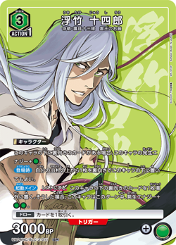 ++ Jushiro Ukitake UA04NC/BLC-3-011 SP Embossed Holo Japanese Union Arena TCG - Image 1