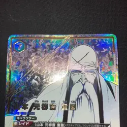 Yamamoto Genryusai Shigoku Union Arena Trading Card Star 2 SR Rare Limited - Image 2