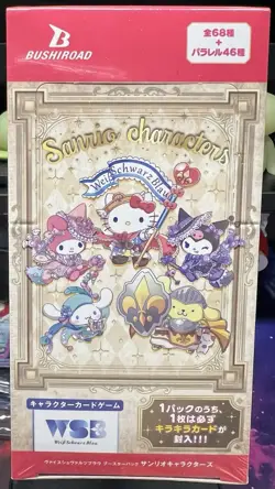 Weiss Schwarz Blau Sanrio Characters Booster Box Japanese Factory Sealed - Image 1