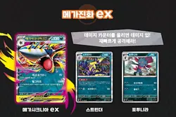 Mega Inferno X+Random 10+2 PACKS Pokemon TCG Card Booster Factory Sealed KOREAN - Image 5