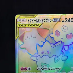 Pokemon Card Japanese Togepi & Cleffa & Igglybuff GX HR 218/173 TCG - Image 2