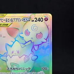 Pokemon Card Japanese Togepi & Cleffa & Igglybuff GX HR 218/173 TCG - Image 3