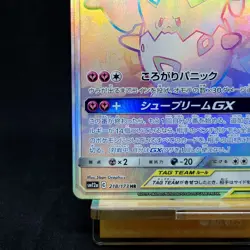 Pokemon Card Japanese Togepi & Cleffa & Igglybuff GX HR 218/173 TCG - Image 4