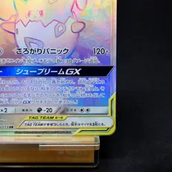 Pokemon Card Japanese Togepi & Cleffa & Igglybuff GX HR 218/173 TCG - Image 5