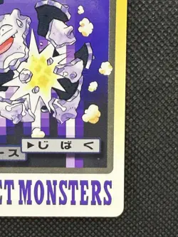 Koffing 109 Pokemon Card Carddass Japanese Nintendo BANDAI 1997 - Image 4