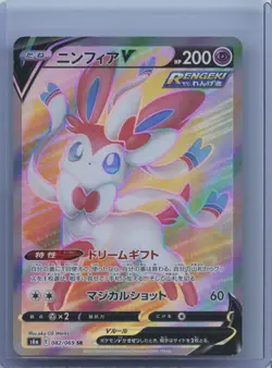 2021 Pokemon Card Sylveon V SR 082/069 S6a Eevee Heroes Japanese NM - Image 1
