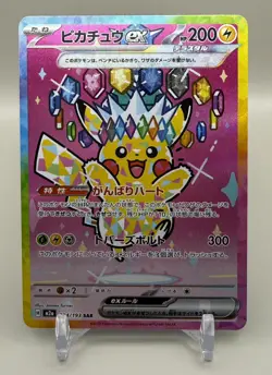 Pikachu EX SAR 234/193 Mega Dream M2’s Pokemon Card Japanese 2025 NM US Seller - Image 1