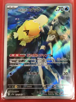 Misty's Cards 8pcs SET SV9a Heat Wave Arena - Pokemon Card Japanese - Image 3