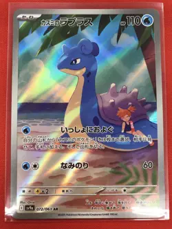 Misty's Cards 8pcs SET SV9a Heat Wave Arena - Pokemon Card Japanese - Image 4