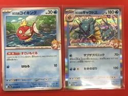 Misty's Cards 8pcs SET SV9a Heat Wave Arena - Pokemon Card Japanese - Image 5
