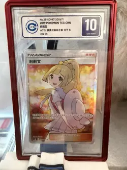 2019 Pokemon Chinese Dreams Come True LILLIE Set B 202/200 SR Gem Mint 10! - Image 1
