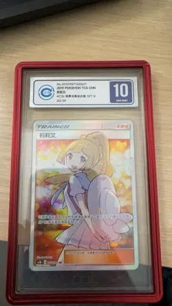 2019 Pokemon Chinese Dreams Come True LILLIE Set B 202/200 SR Gem Mint 10! - Image 4
