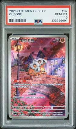 PSA 10 2025 Pokemon Cubone Chinese Exclusive Gem Pack Vol.3 04 07/07 Gem Mint - Image 1