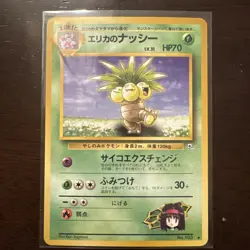 Erika's Exeggutor Gym Heroes Japanese Pokemon TCG No. 103 Unlimited Uncommon - Image 3