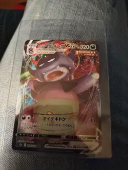 (Japan) Galarian Slowking VMAX 047/070 - S5a Matchless Fighters - Poke TCG (NM) - Image 3