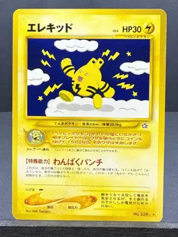 Elekid No.239 Rare Neo Genesis Japanese POKEMON Near Mint NM - Image 1